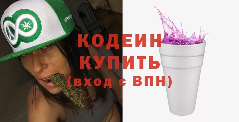 гидра маркетплейс  Богучар  Кодеин Purple Drank  где найти  