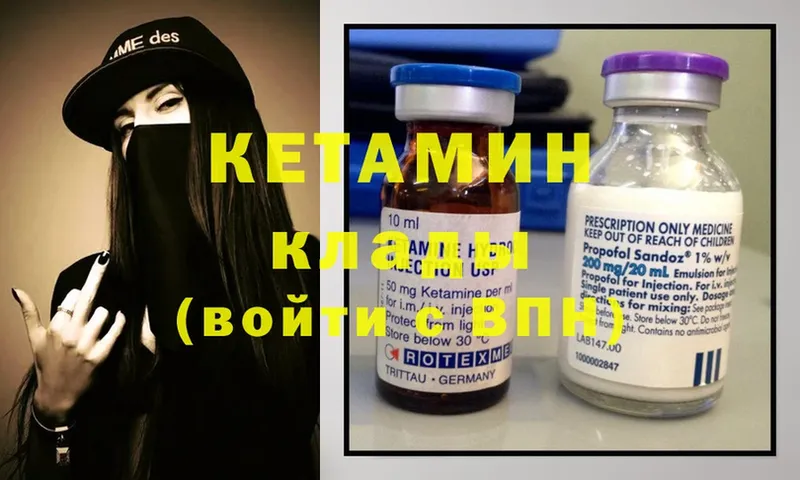 КЕТАМИН ketamine  Богучар 