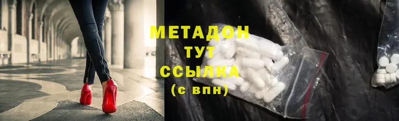 Метадон methadone  Богучар 